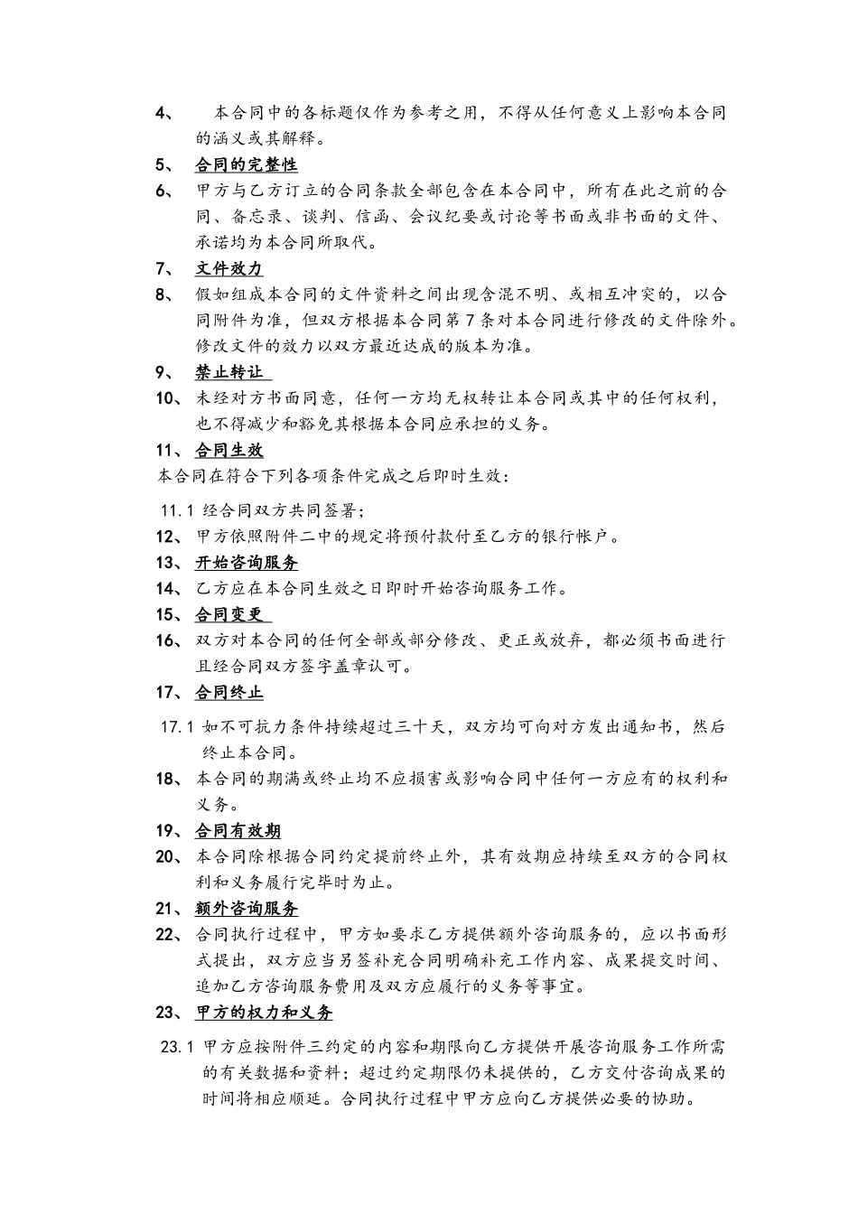 建筑设计合同范本_第3页