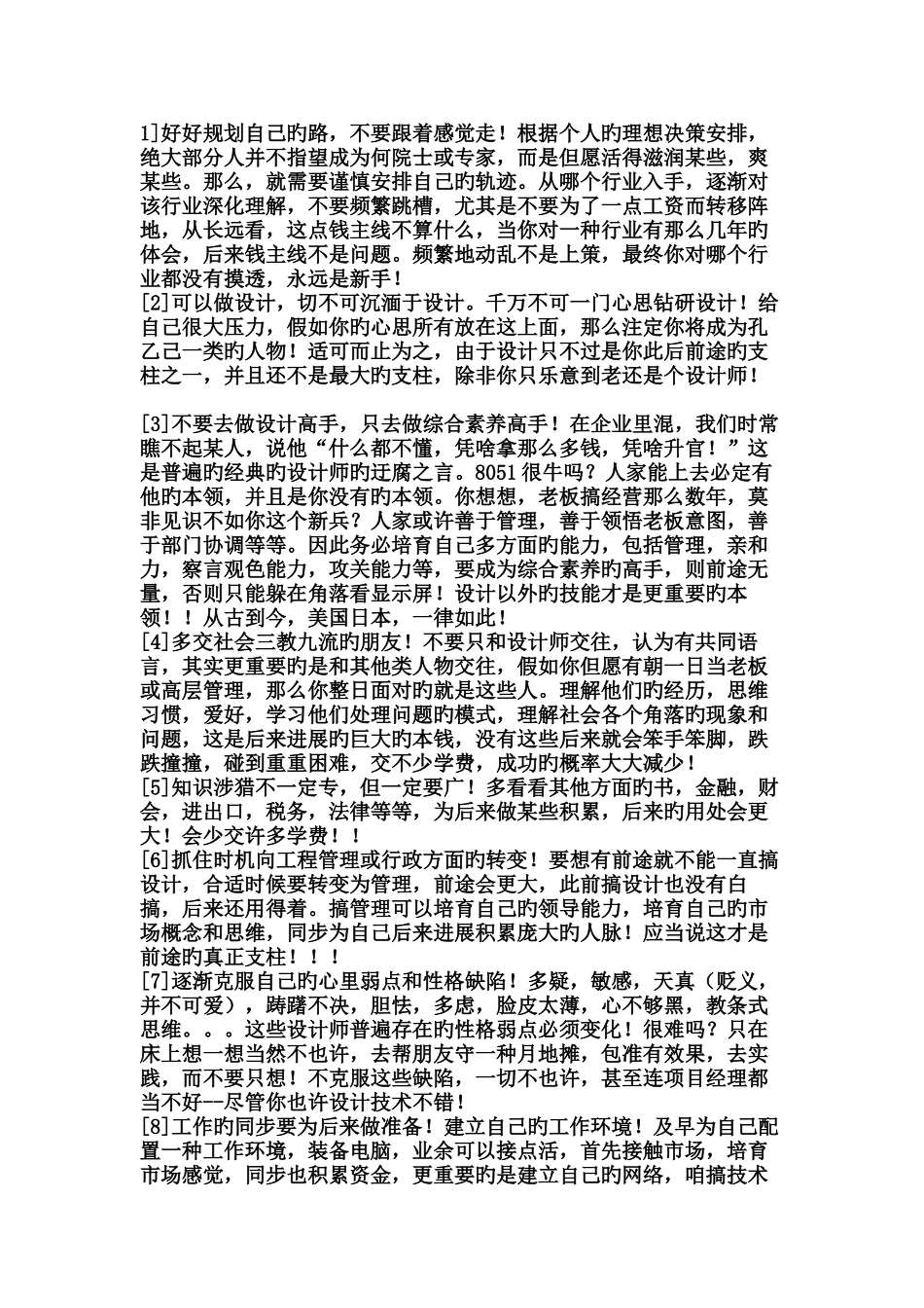 建筑设计新版_第1页