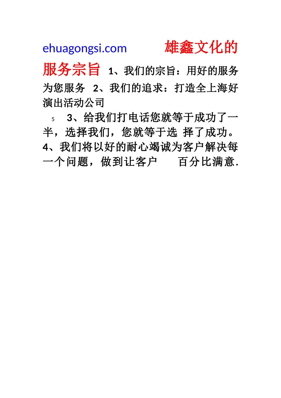 开业策划公司_第3页