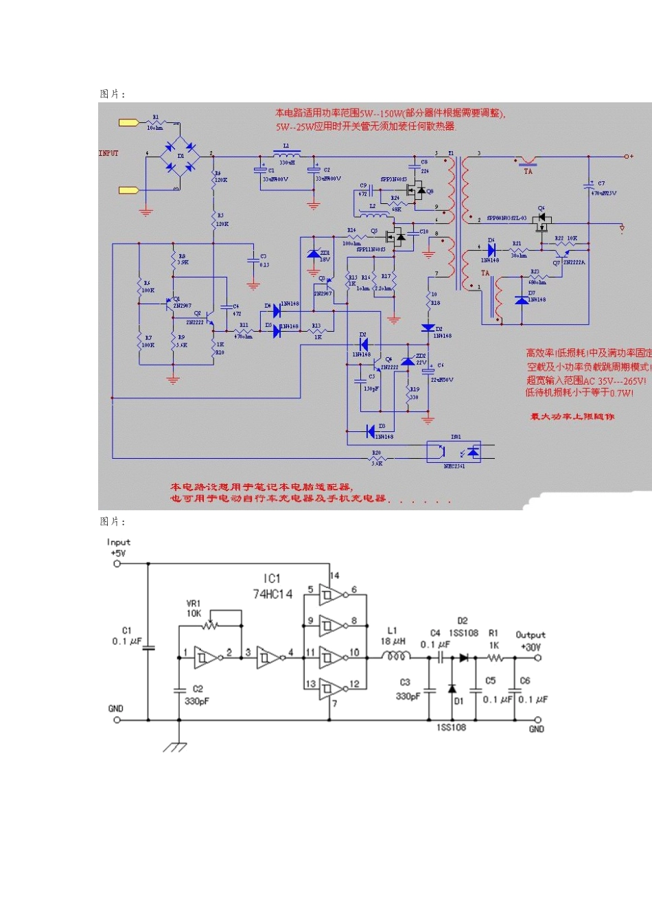 开关电源电路图详细讲解_第3页