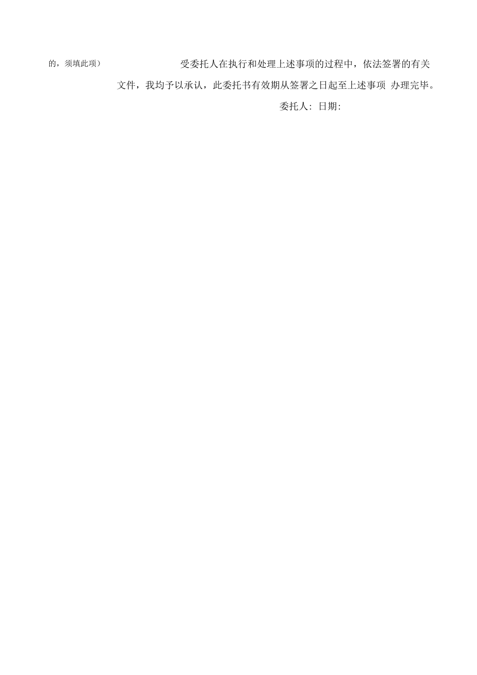 开办药品零售连锁企业筹建申请表_第3页