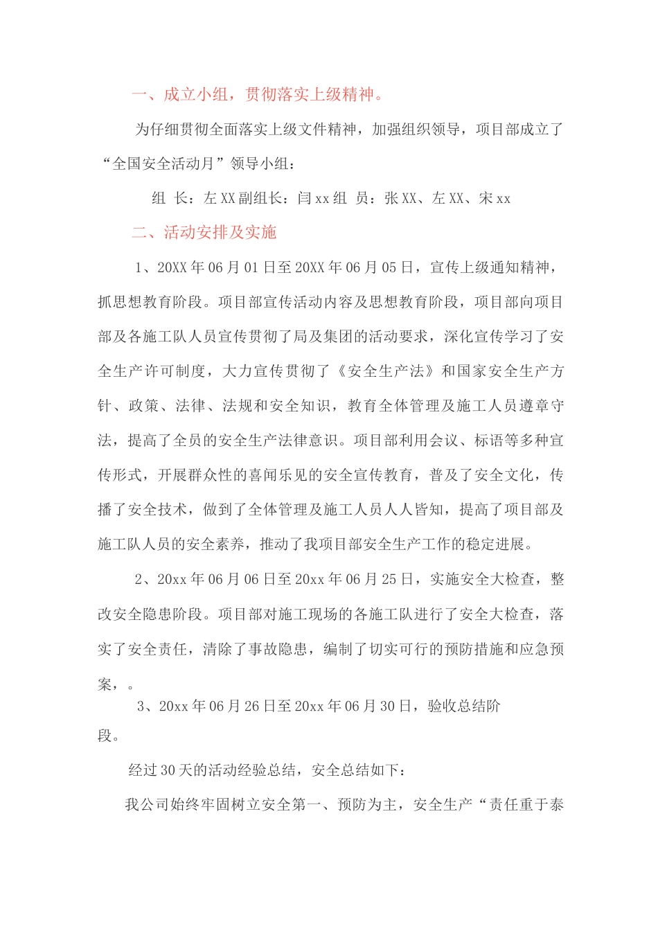 开展安全生产月宣誓活动_第3页