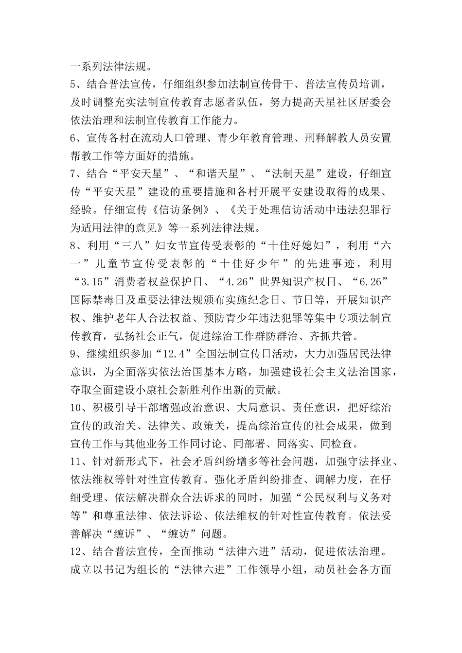 开展某活动总结最新7篇_第3页