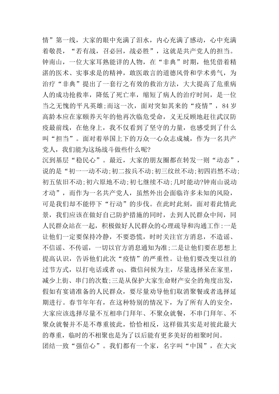 开展青春活动的总结7篇_第2页