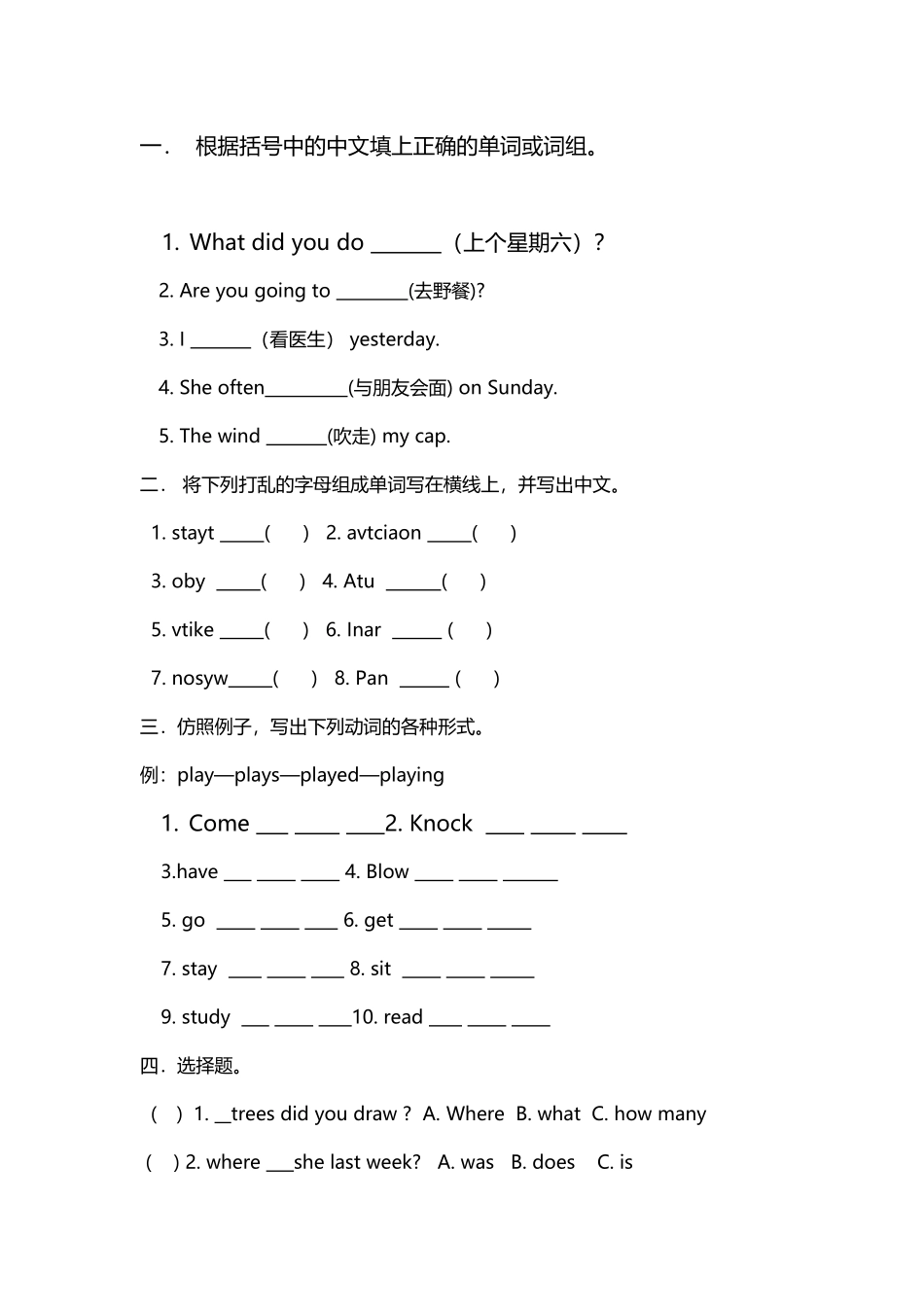 开心英语五年级下册练习题_第2页