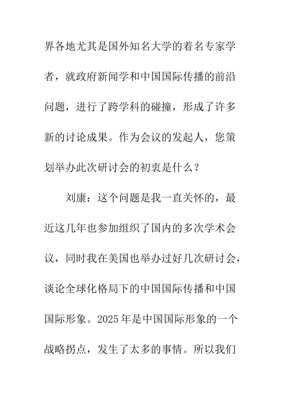 开拓国家形象、文化创新研究的新领域_第3页