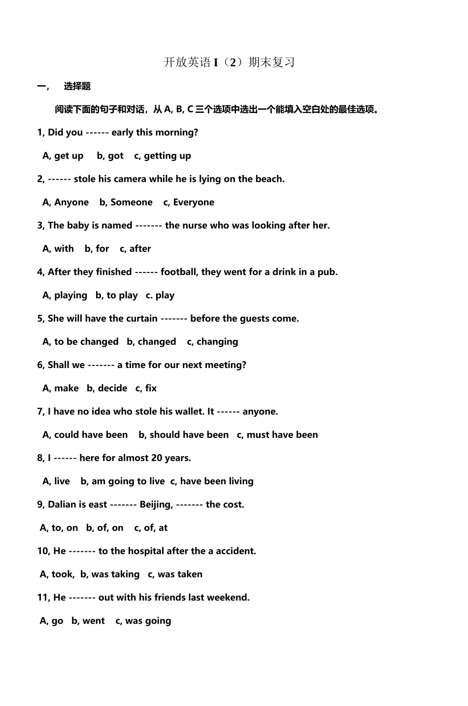 开放英语I期末复习_第2页