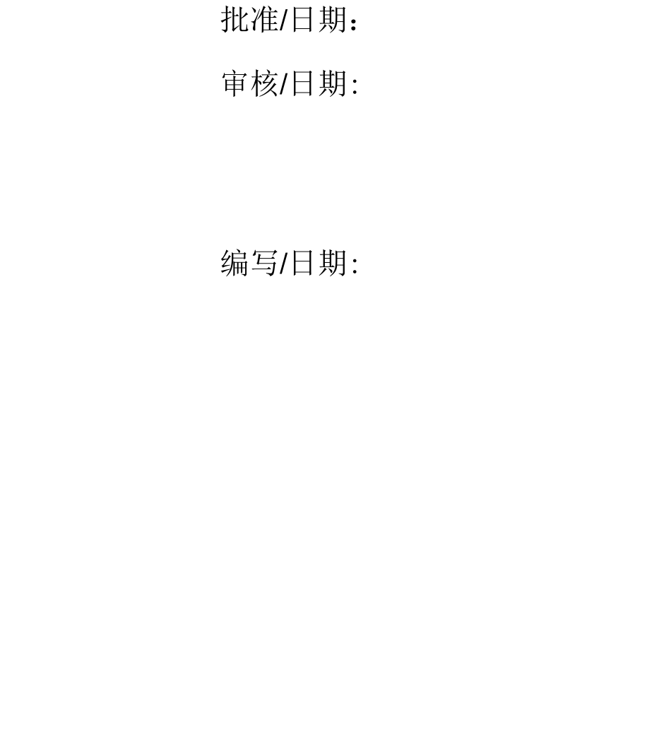 引水隧洞灌浆施工方案_第3页