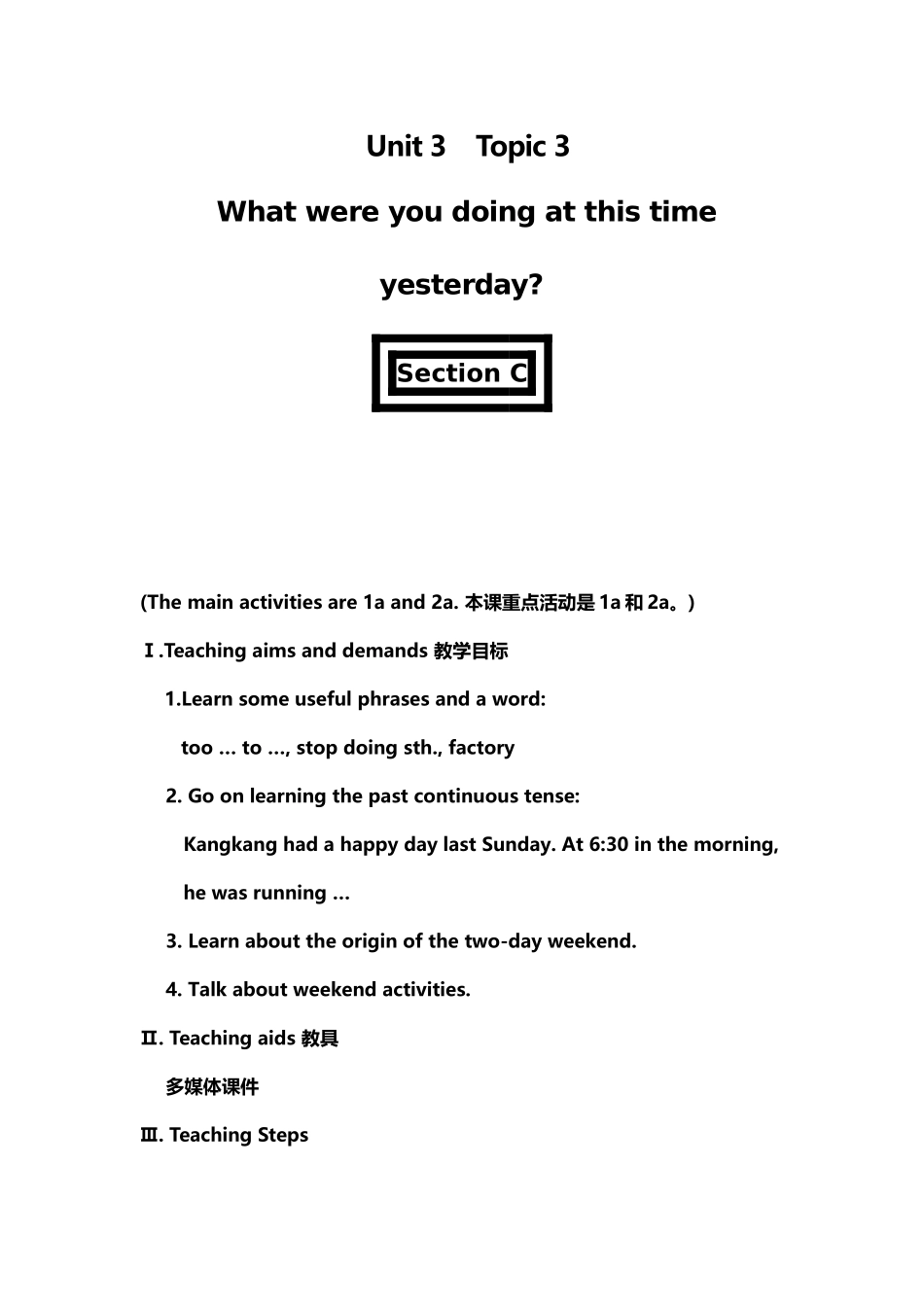 张健次八上U3T3Sc教案_第2页