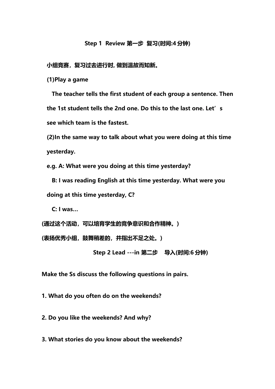 张健次八上U3T3Sc教案_第3页