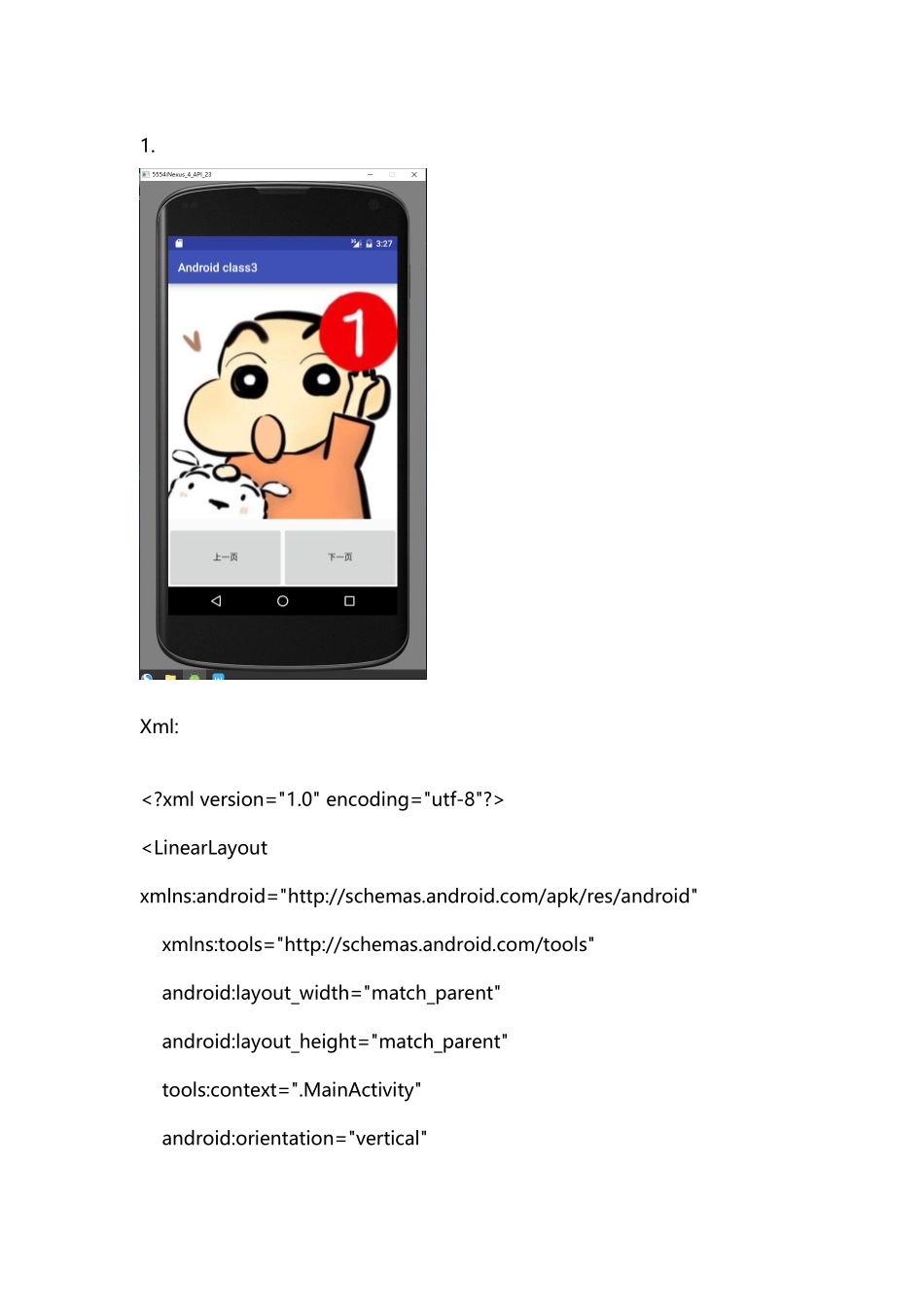 张思民安卓-第三次作业_第2页