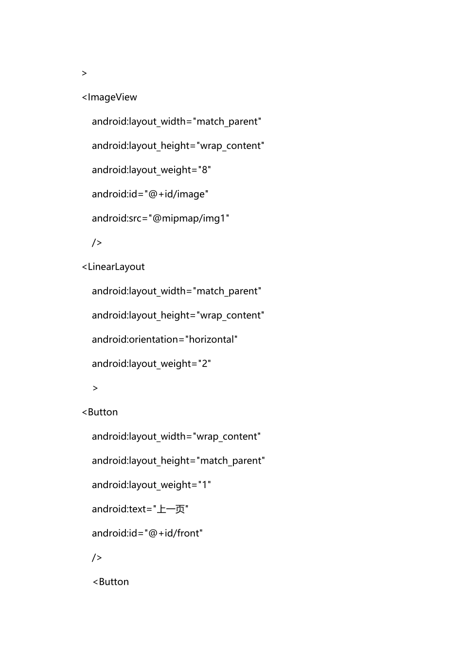 张思民安卓-第三次作业_第3页