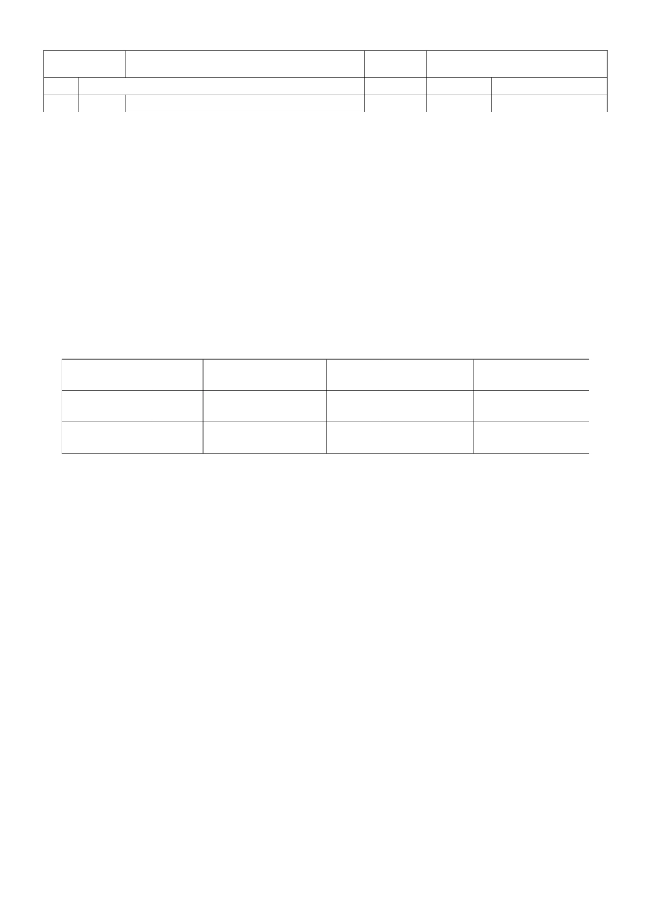 弱电系统巡视保养操作管理办法_第1页