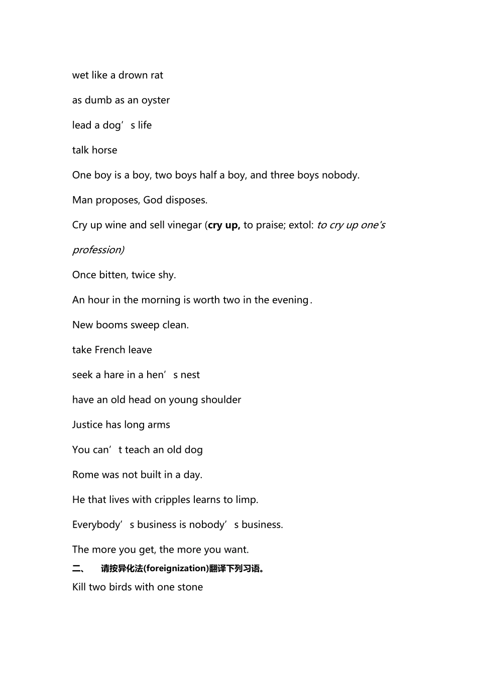 归化与异化翻译实例_第3页