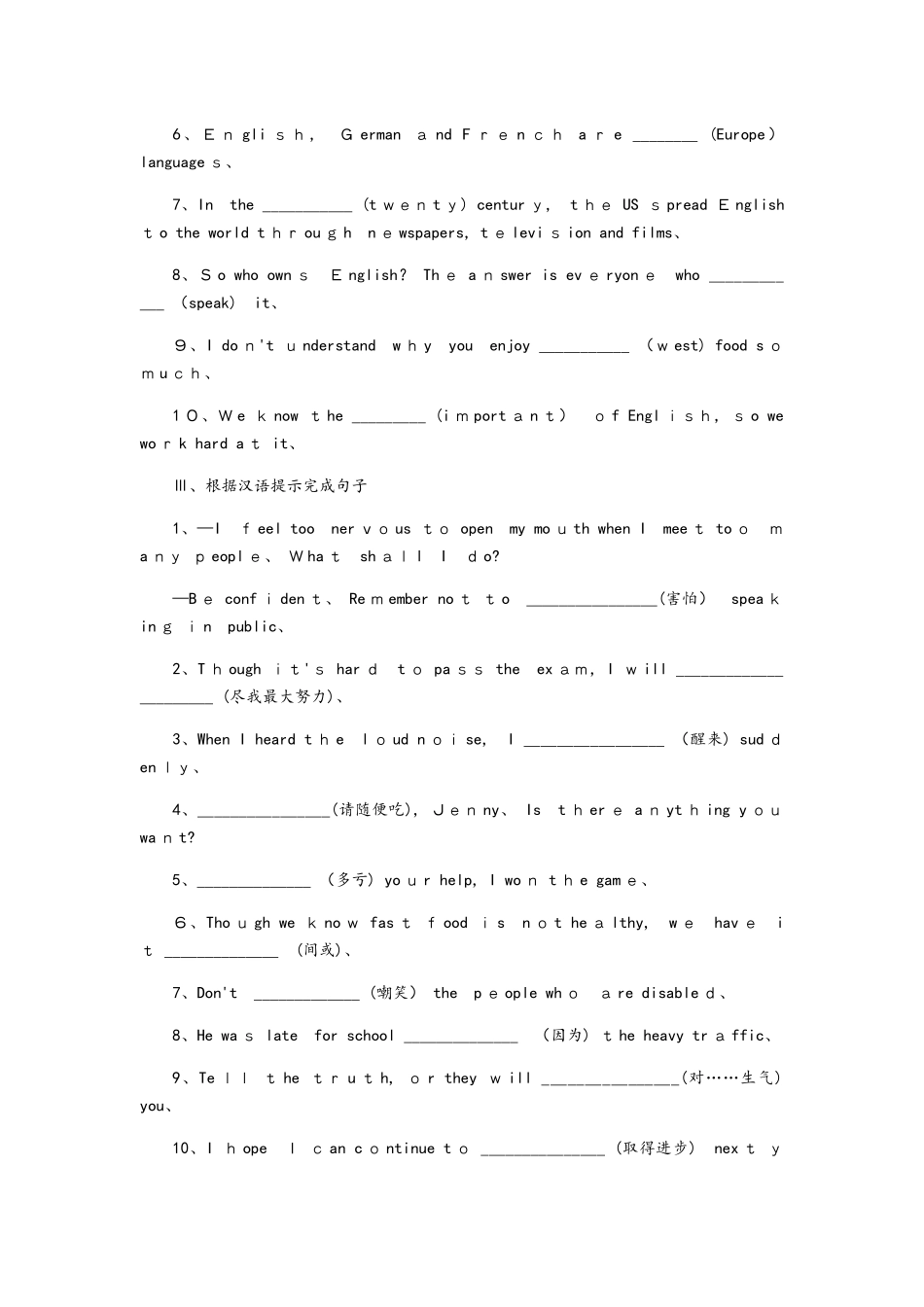 归类复习（三）词汇专练_第2页