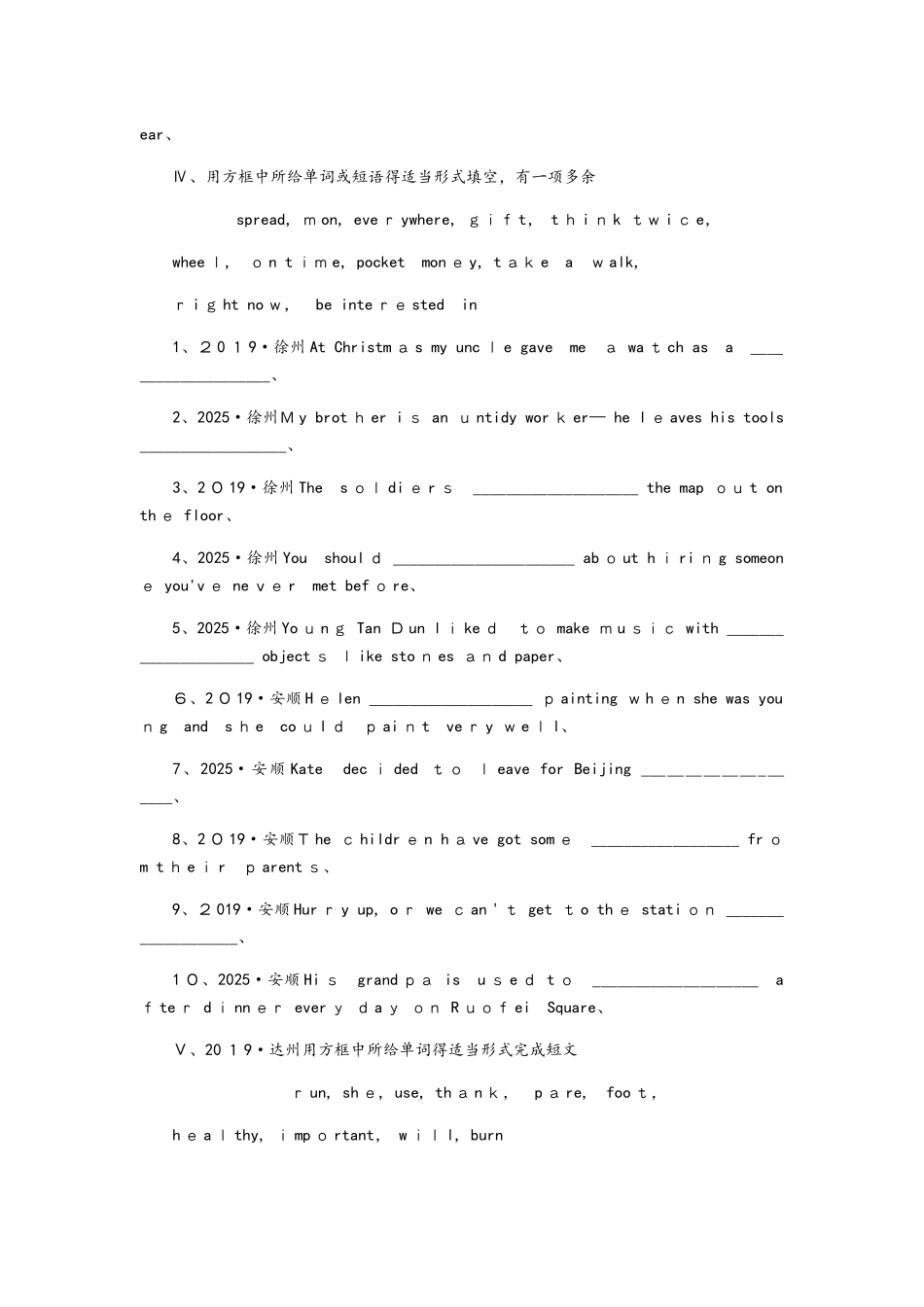 归类复习（三）词汇专练_第3页