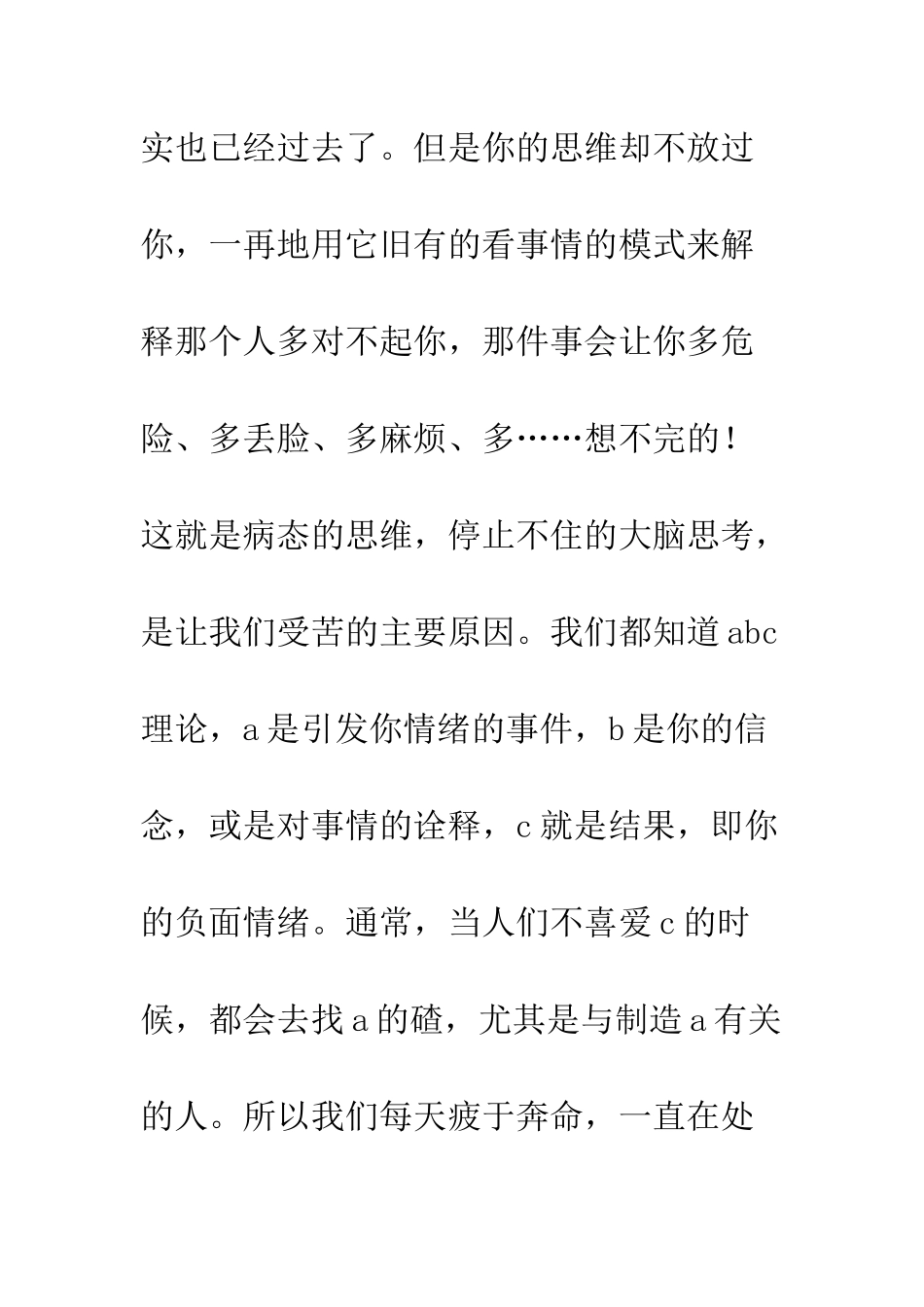 当下的力量在线阅读_第2页