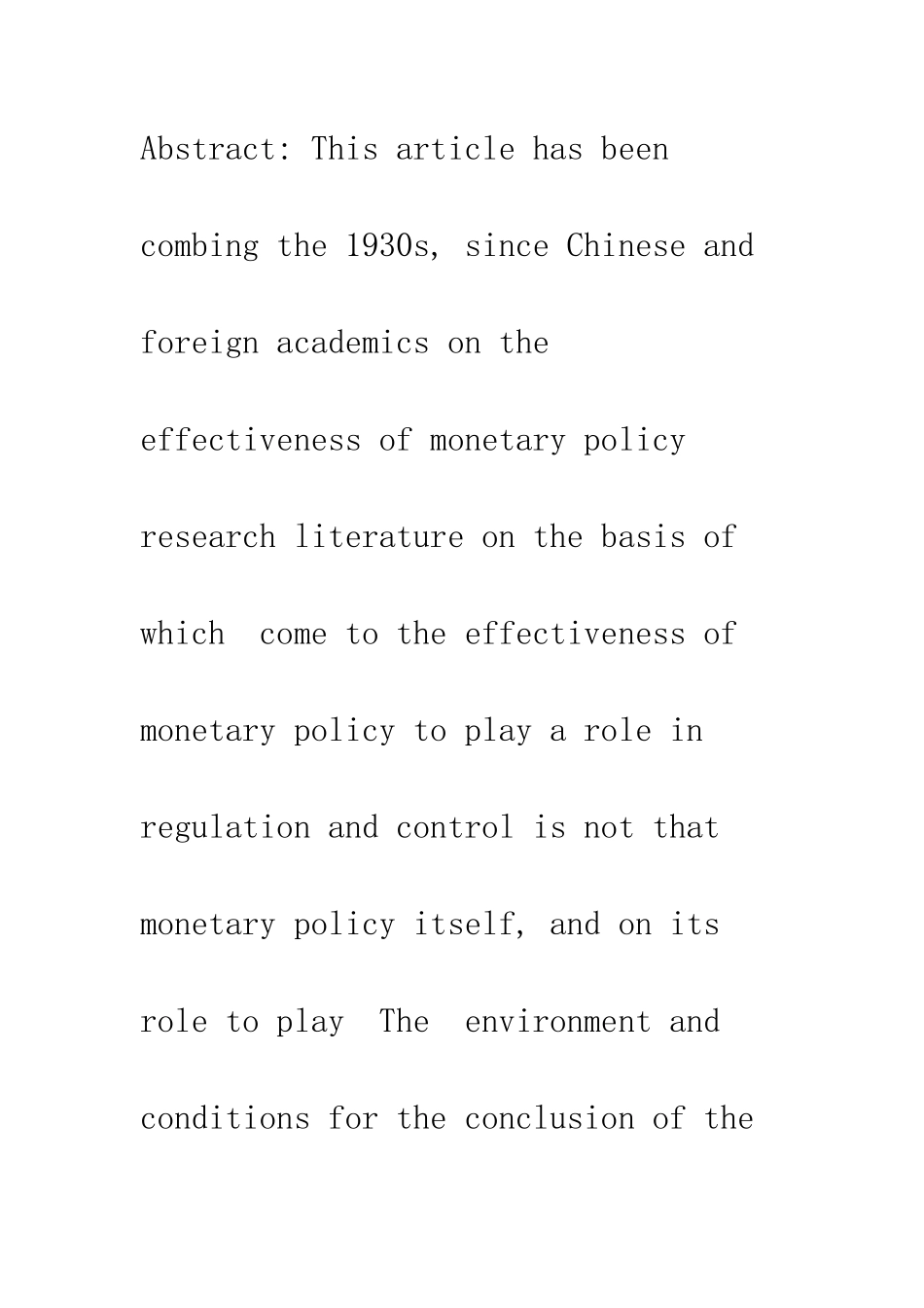 当前货币政策有效性分析_第2页