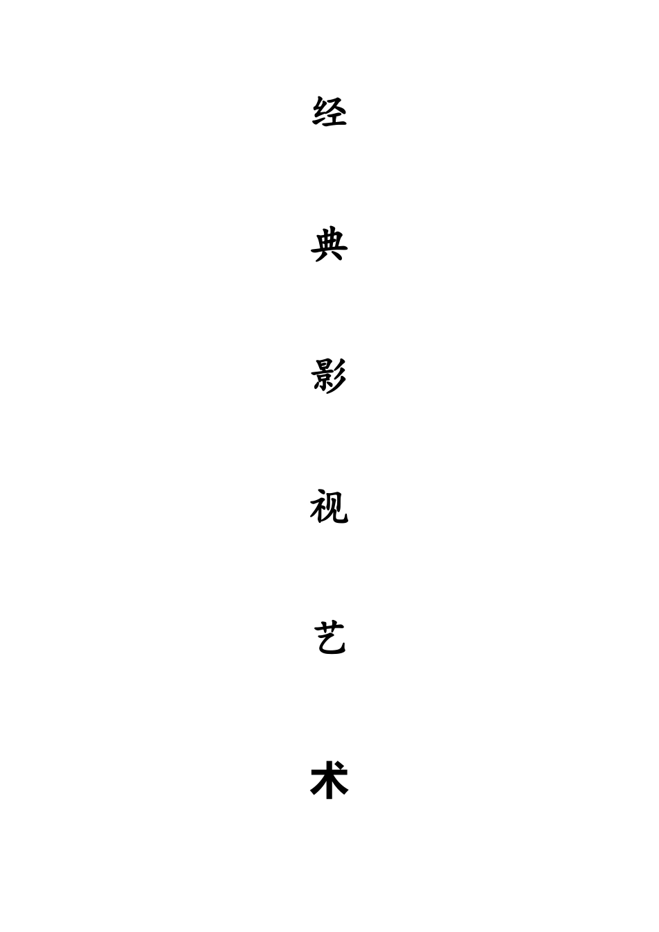 当幸福来敲门-影视片分析_第2页