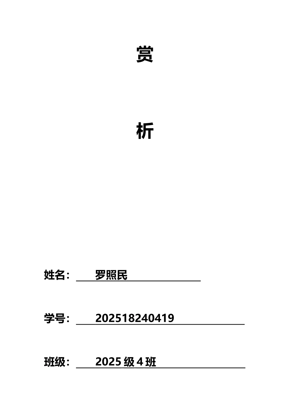 当幸福来敲门-影视片分析_第3页