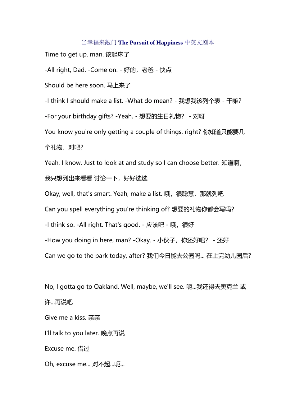 当幸福来敲门全剧中英文台词_第2页