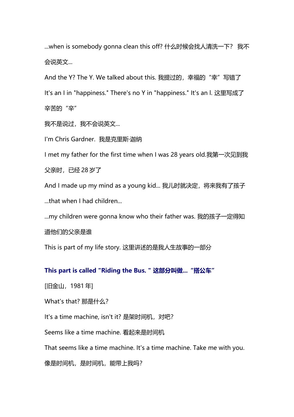 当幸福来敲门全剧中英文台词_第3页