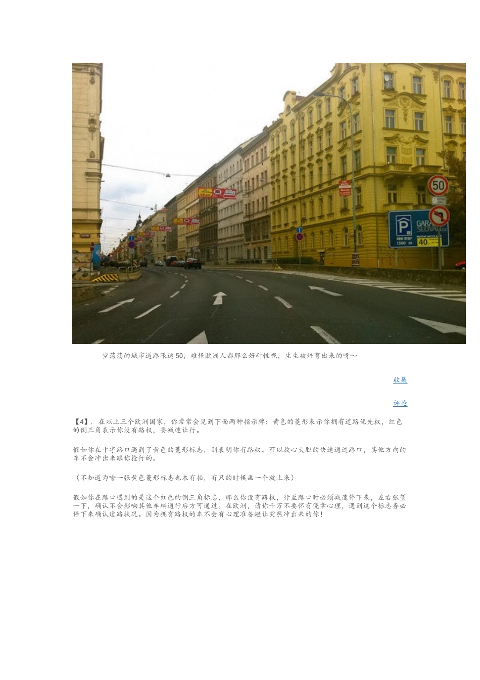 德国交通规则_第2页