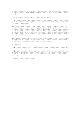 德国交通规则