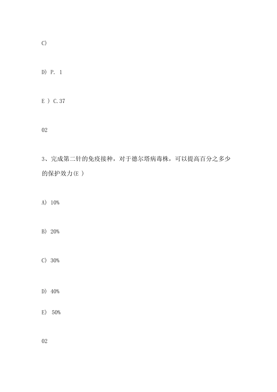 德尔塔毒株影响下的新冠疫情防控知识培训_第2页