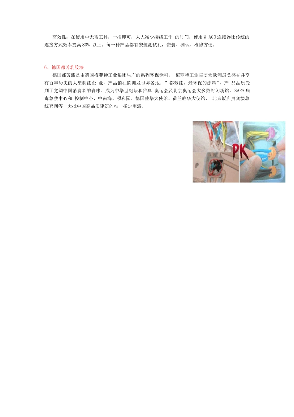 德系工艺工程详解_第3页