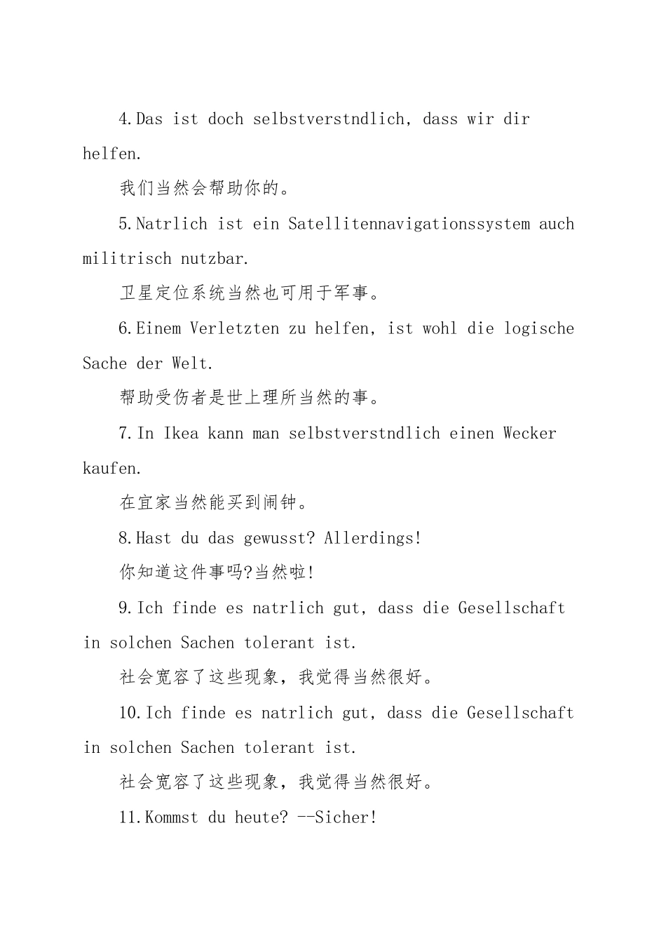 德语当然怎么说_第2页