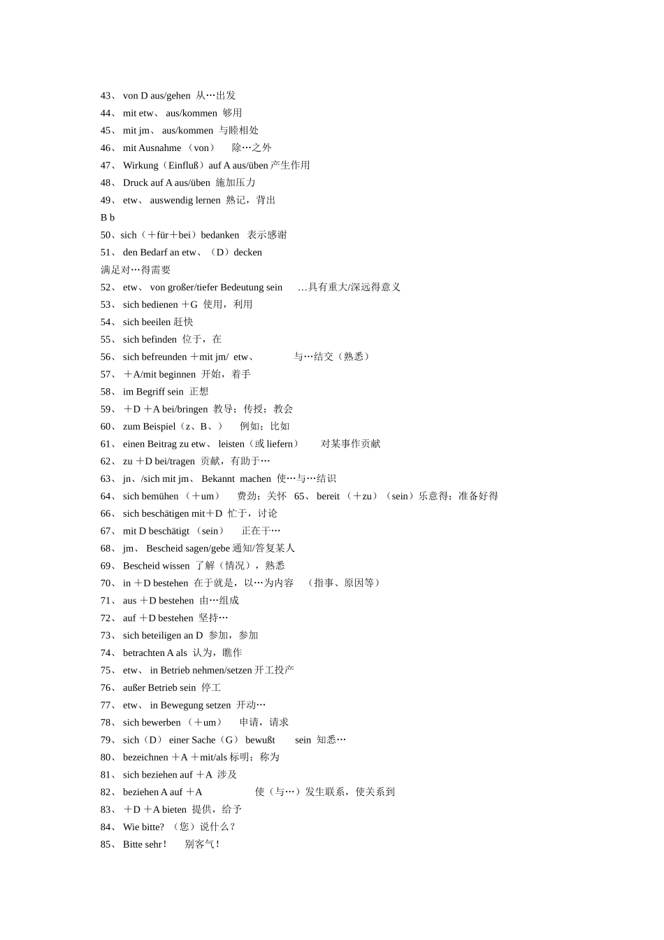 德语常用词组)_第2页