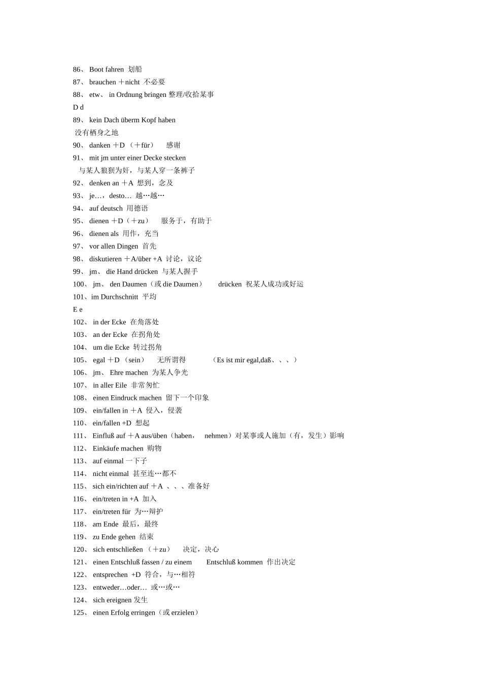 德语常用词组)_第3页