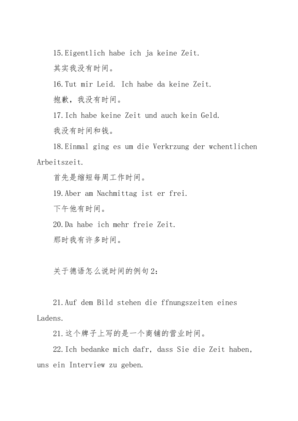 德语怎么说时间_第3页