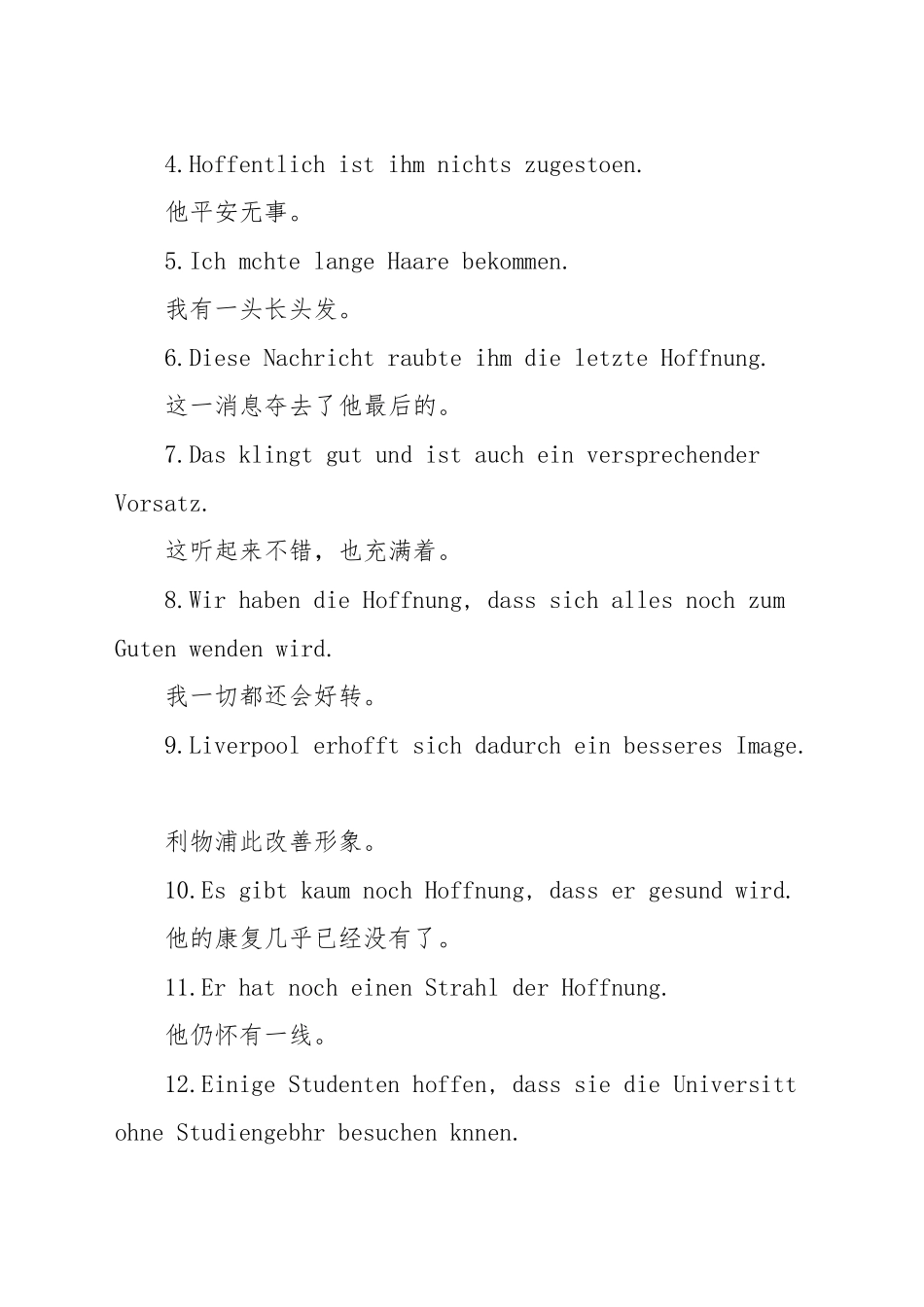 德语的希望怎么说_第2页