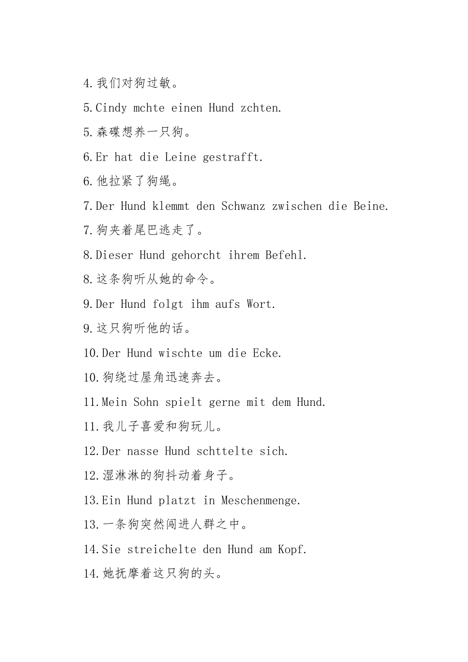 德语狗怎么说_第2页