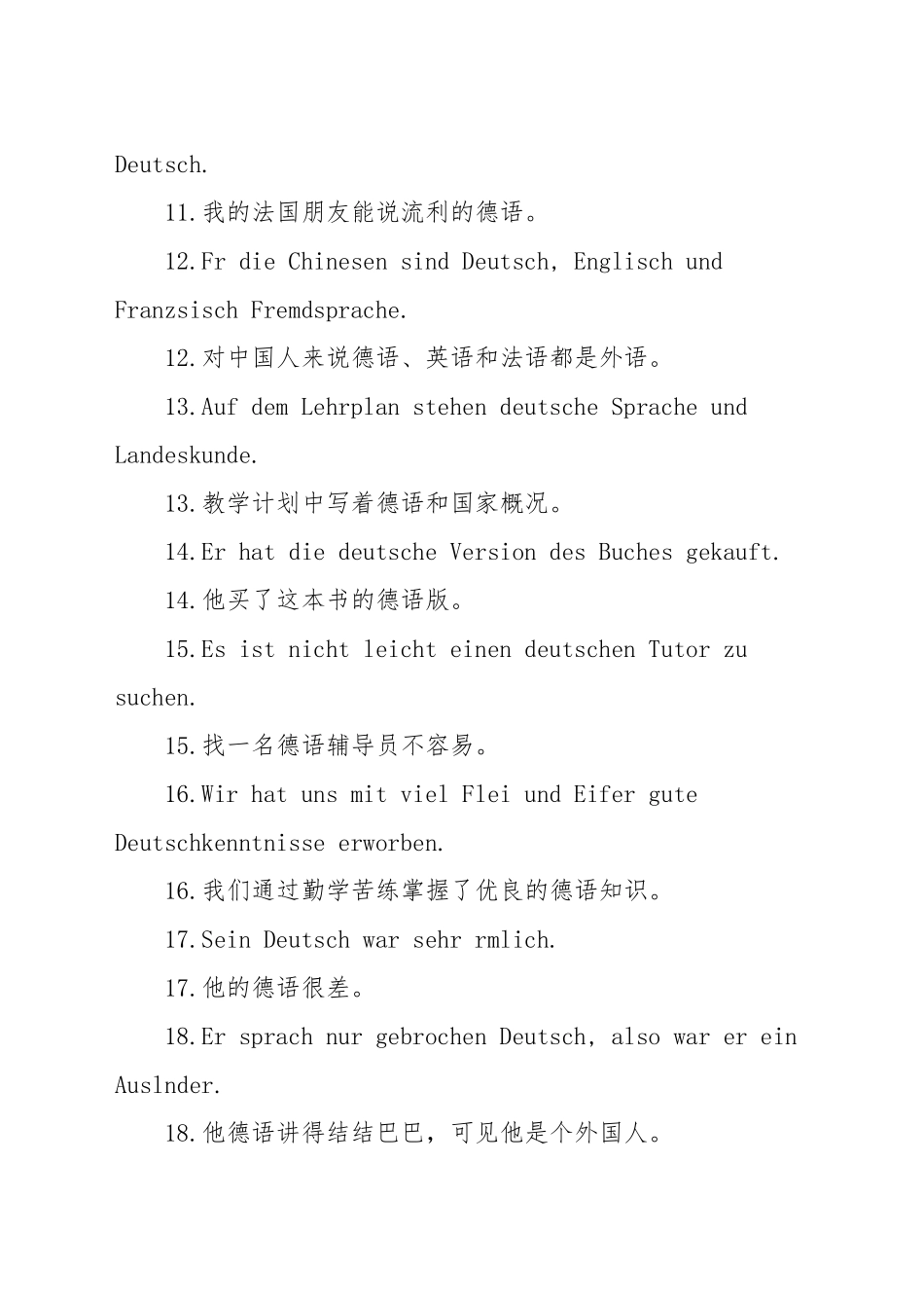 德语用德语怎么说_第3页