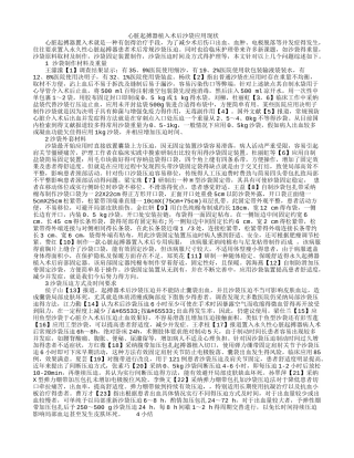 心脏起搏器植入术后沙袋应用现状