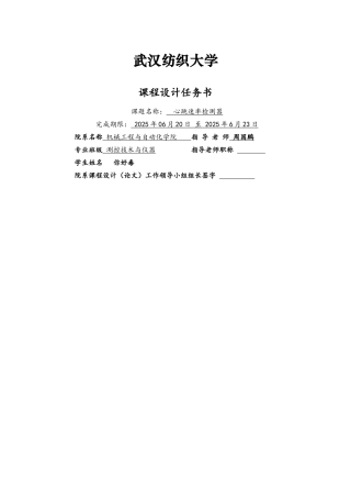 心跳速率检测器