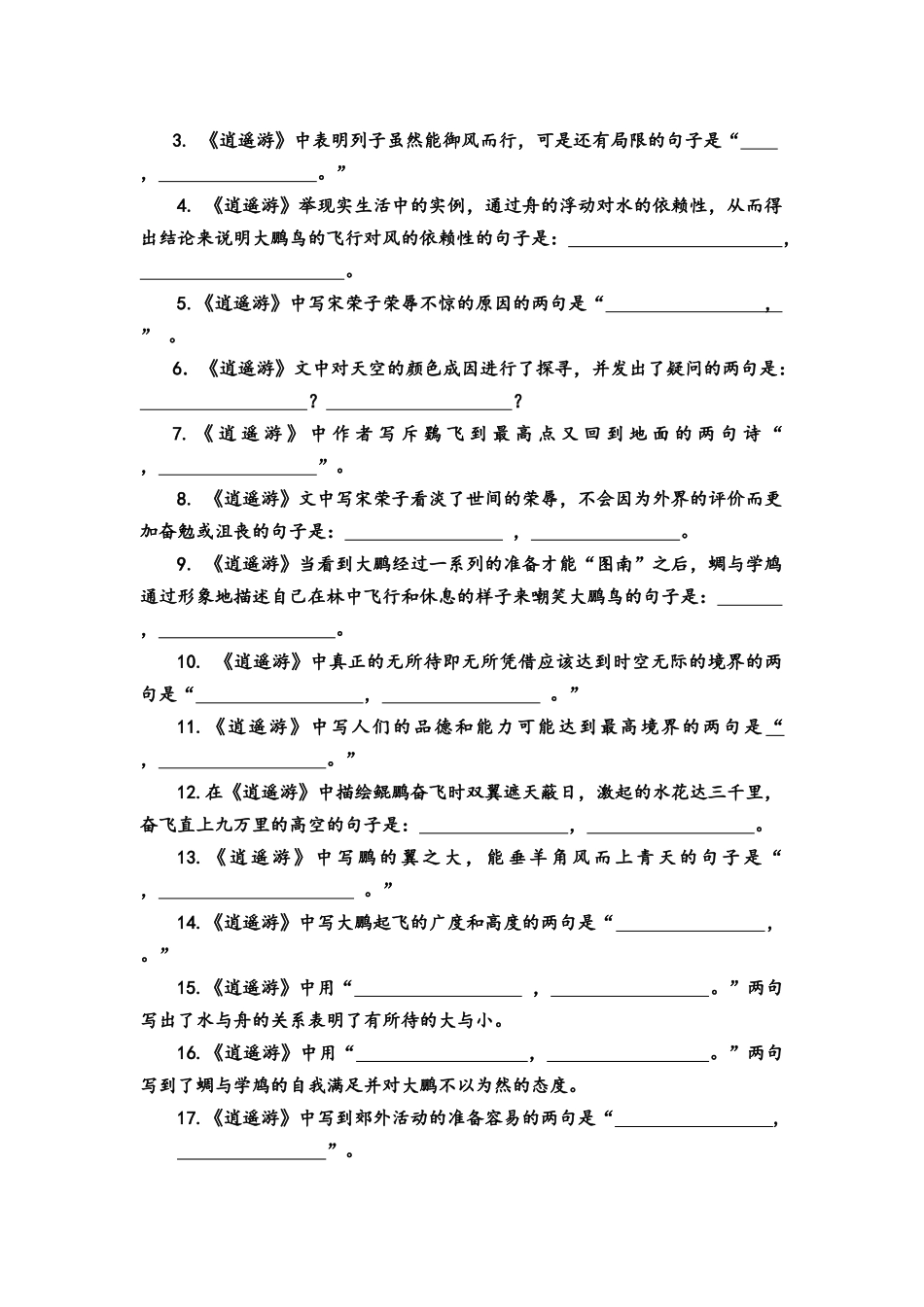 必修五情景式默写_第3页