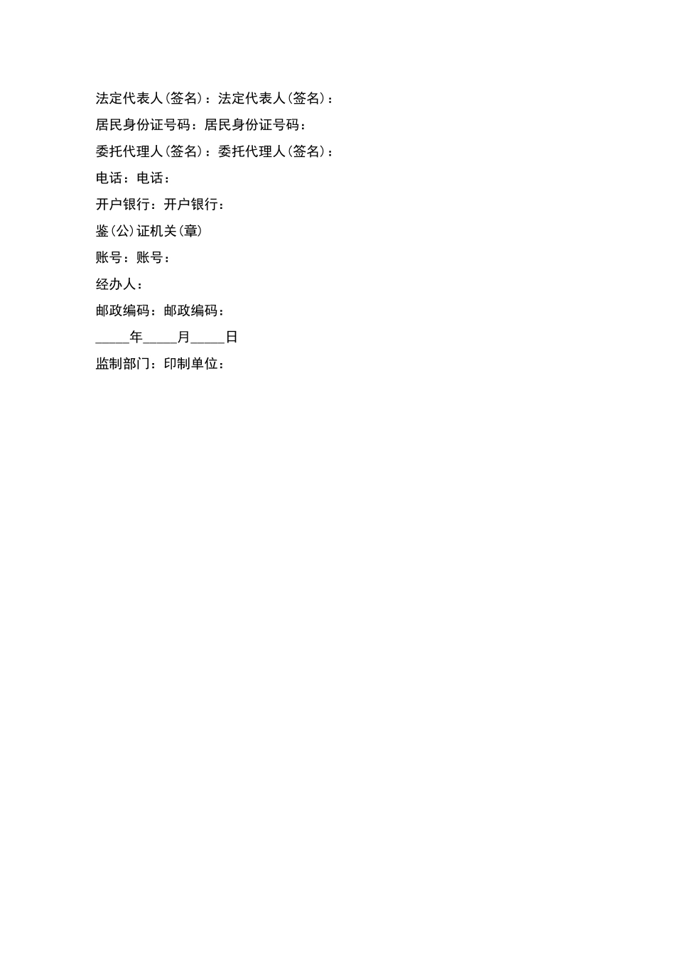 房屋租赁合同示例范本_第3页