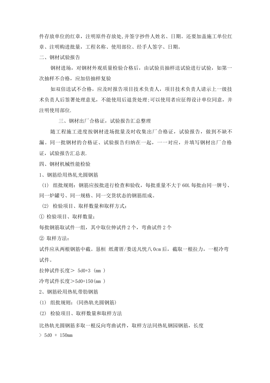 房建工程资料分类_第2页