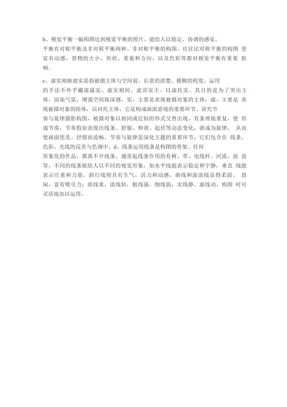 手动曝光补偿一般用在哪些情况下_第3页