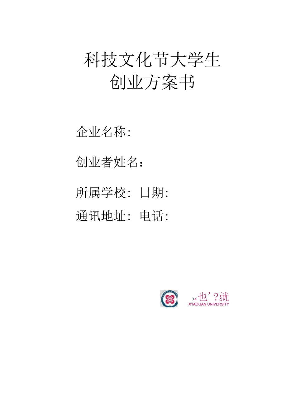 手工坊创业计划书_第1页