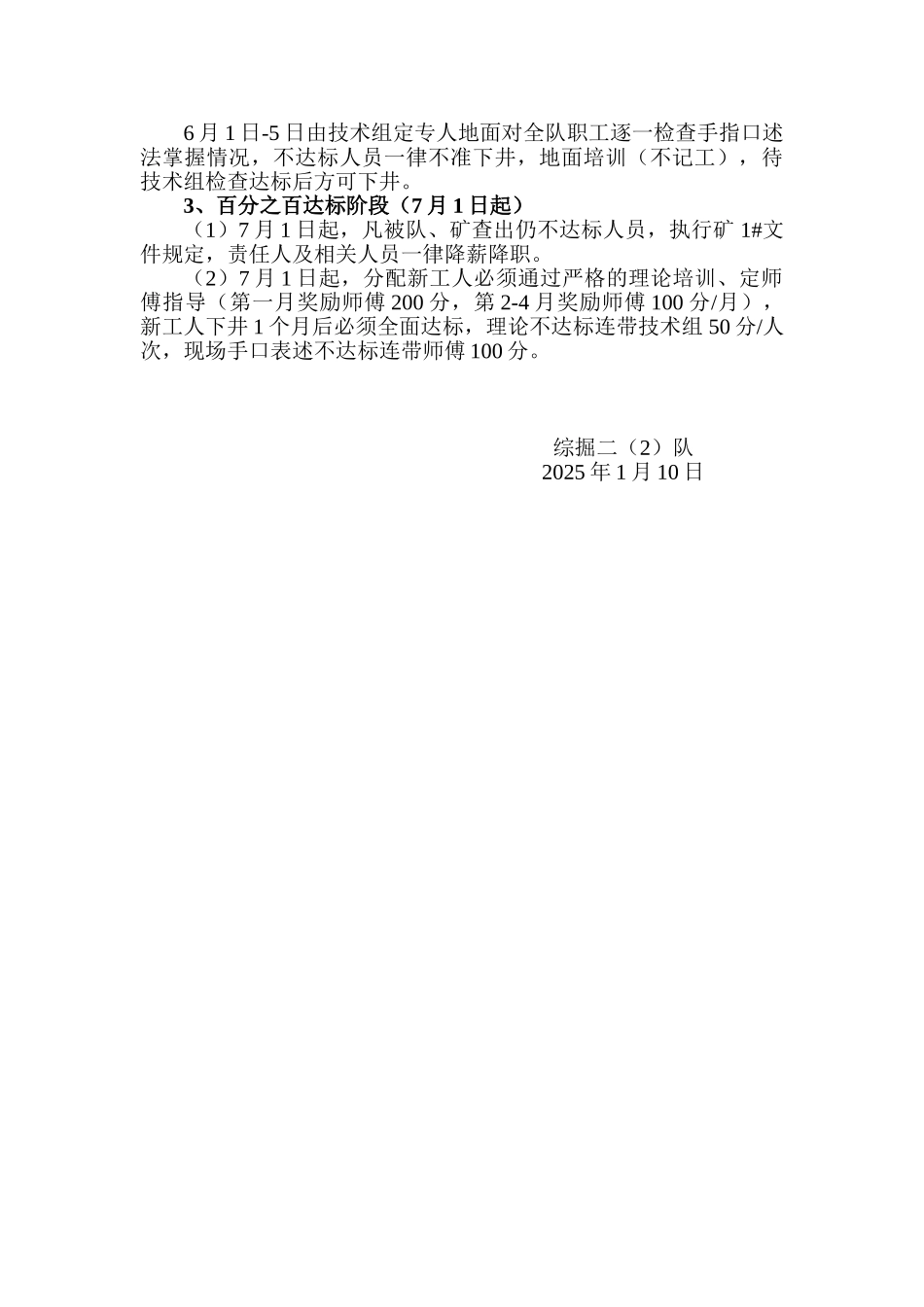 手指口述法推行方案_第3页