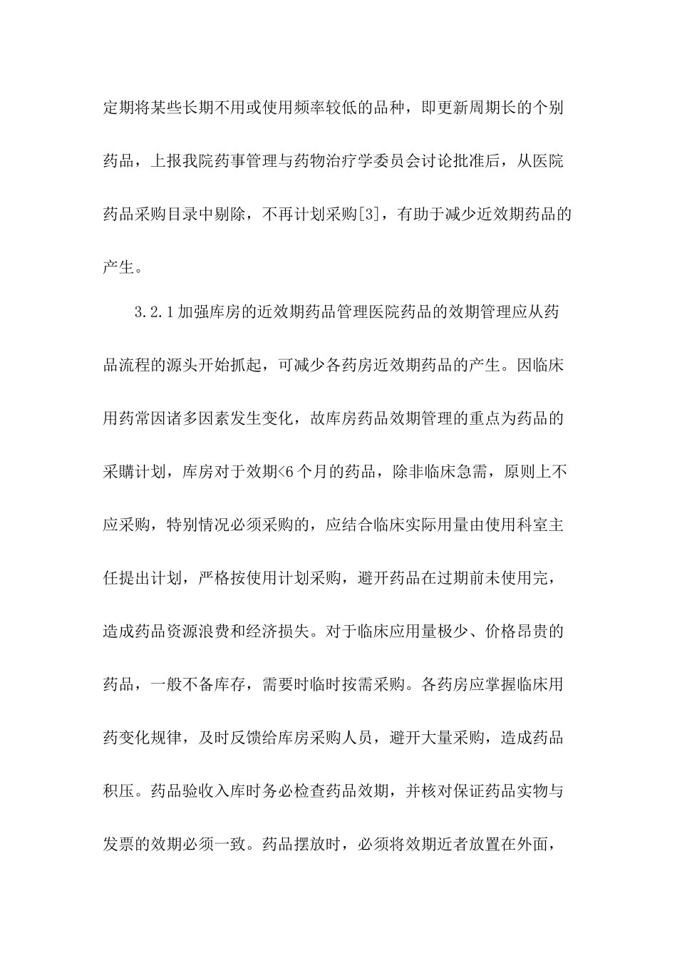 手术室近效期药品未做标识原因分析_第2页