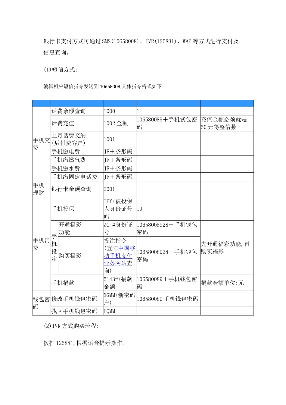 手机钱包操作流程_第3页