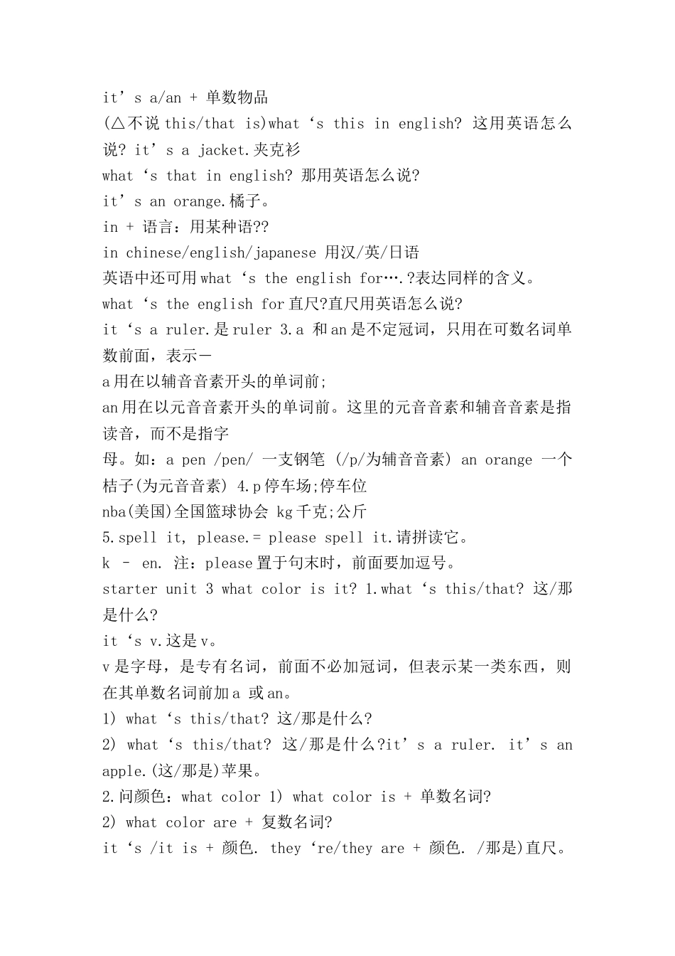 手阅读教案模板6篇_第2页