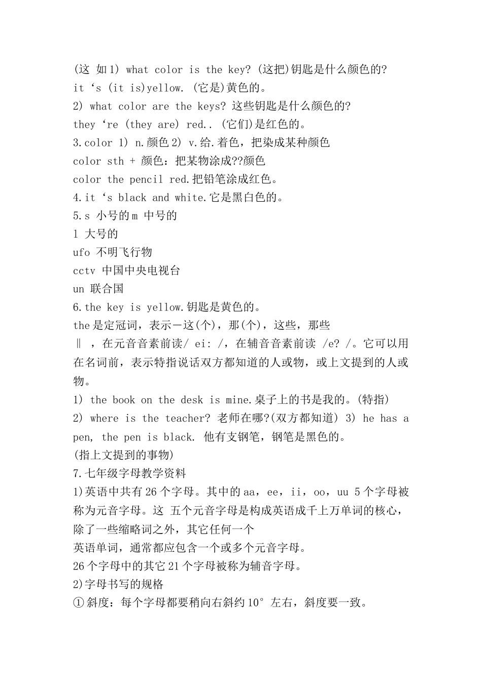 手阅读教案模板6篇_第3页