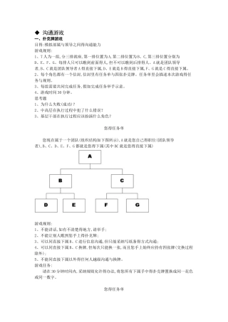 扑克牌沟通游戏